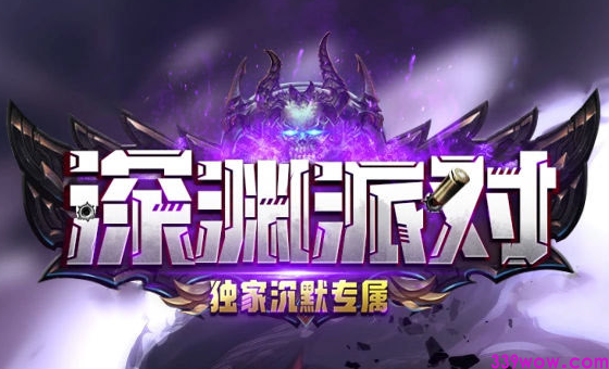 1.76复古传奇<深渊派对>独家揭秘：老玩家实测三大逆天设定