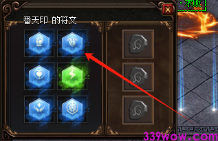 符文