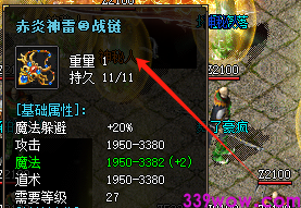 赤炎神雷战链
