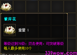 彼岸花材料