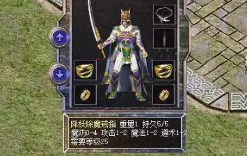 传奇发布网新开服惊现刷怪利器:降妖除魔戒指值不值得入手? 传奇发布网新开服惊现刷怪利器:降妖除魔戒指值不值得入手?