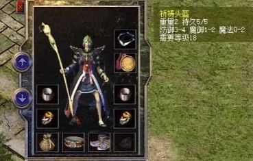 今日新开私服法师续航对决:魔血套装vs恶魔铃铛哪个更持久? 今日新开私服法师续航对决:魔血套装vs恶魔铃铛哪个更持久?