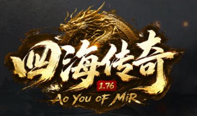 1.76金币服今日首测:《四海传奇》用最笨的办法,把传奇做回了二十年前的样子 1.76金币服今日首测:《四海传奇》用最笨的办法,把传奇做回了二十年前的样子