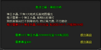 新开传奇1.76中那种等级那种方法最合适？