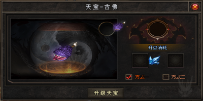 复古版1.76传奇：天宝升级材料指南