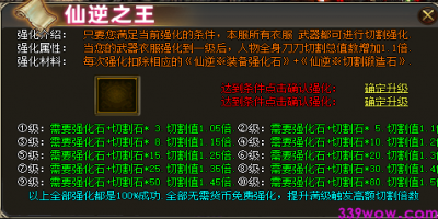 传奇sf999装备获取与宝石镶嵌全攻略：十年骨灰玩家实战评测