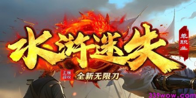 4.17水浒传奇首测：单职业跨服押镖+星魂觉醒深度拆解