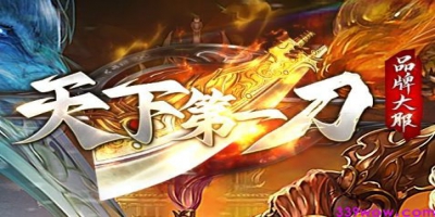 全网首发！微变私服<天下第一刀>339版本实测：老玩家万字拆解新玩法