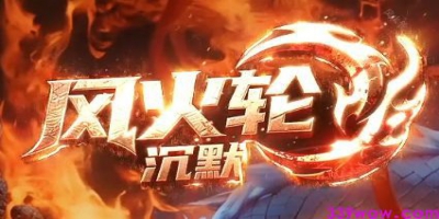 2025沉默单职业传奇风火轮首测：三招让小白秒变战力天花板