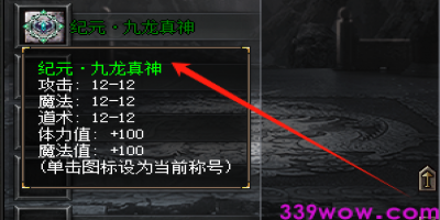 2025新开私服传奇必看！九龙真神称号5大获取条件全攻略