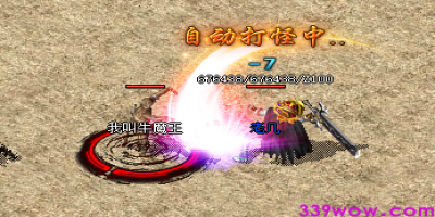 打败牛魔王需要消耗多长时间和物资？2025避坑省时指南
