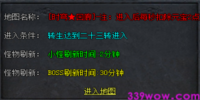 时穹回廊地图深度评测：小地图分布与装备产出详解