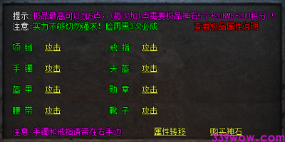 2025最新！强化装备除了极品神石，这些材料你囤够了吗？