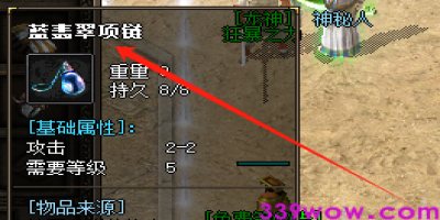 单职业传奇SF蓝翡翠项链爆率揭秘：这3张地图