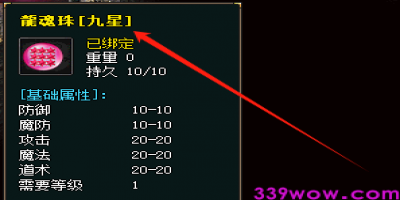 新开热血传奇9星龙魂珠速升攻略！材料清单+避