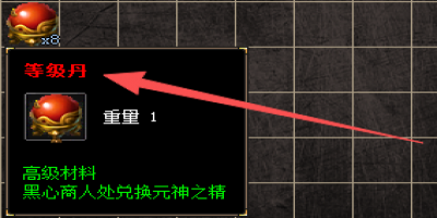 等级飙升不是梦！超变传奇发布网揭秘：获取等级丹的3大途径与超实用技巧