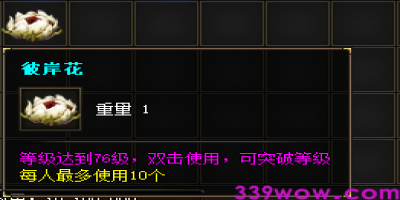 彼岸花材料新开私服爆率地图Top3揭秘