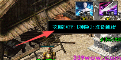 衣服BUFF神隐技能在任务中有哪些效果？
