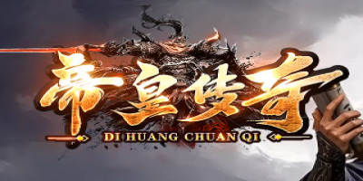 <帝皇传奇>单职业首曝：时间=金钱，散人玩家的黄