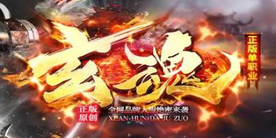 玩了玄魂热血传奇sf一个月，我终于理解了什么叫“养生型传奇”