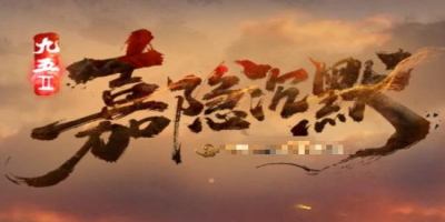 新开复古传奇新区推荐《嘉隐沉默》：月卡制纯正1.70，老玩家